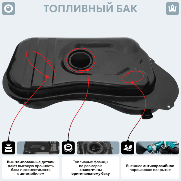 Купить Топливный бак Renault 19 I, II (Карбюратор), 1988-1995 г.в. (антикоррозия) Топливный бак Renault 19 I, II (Карбюратор), 1988-1995 г.в. (антикоррозия)