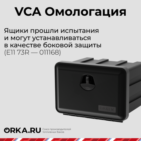 Инструментальный ящик DAKEN (81204) 450х470х655 - 74 л.