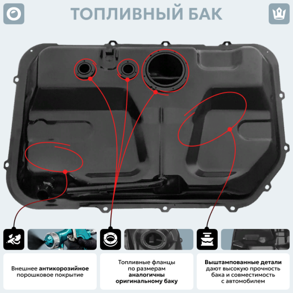 Купить Топливный бак Hyundai Accent II (Дизель), 1999-2006 г.в. (антикоррозия) Топливный бак Hyundai Accent II (Дизель), 1999-2006 г.в. (антикоррозия)