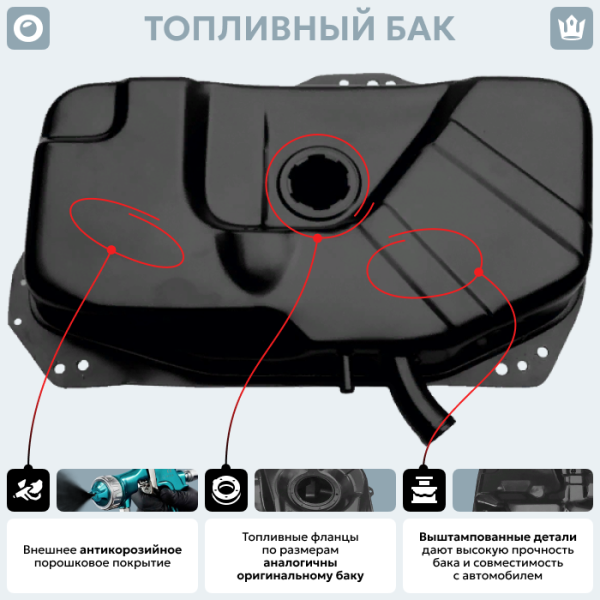 Топливный бак Fiat Uno (Карбюратор), 1989-2002 г.в. (антикоррозия)